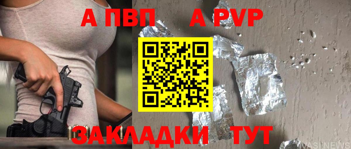 Alfa_PVP Соль Азов