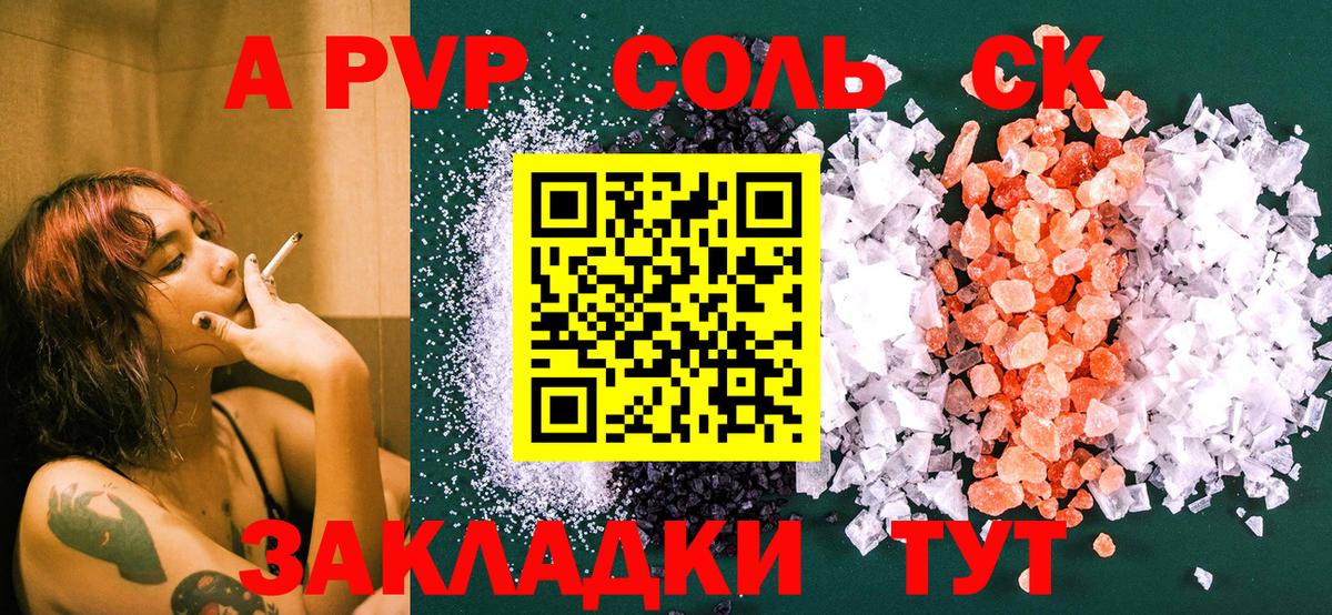 Alpha PVP  APVP СК КРИС  Вход с VPN  Альфа ПВП СК КРИС  Азов 