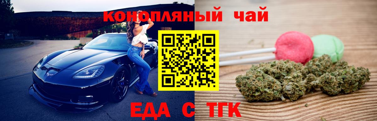 Печенье с ТГК марихуана  Вход с VPN  Азов 