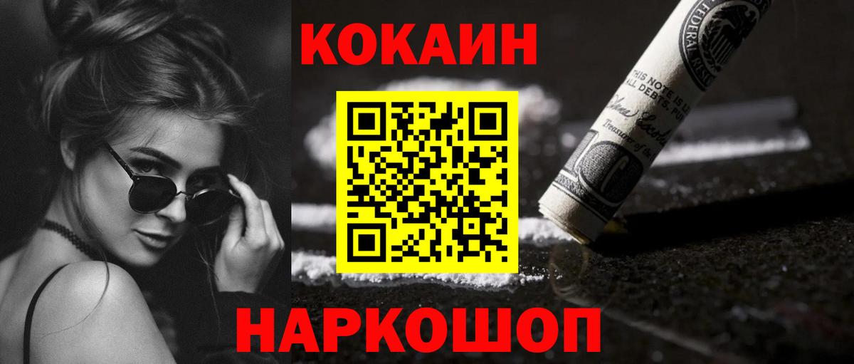 Cocaine Перу Азов