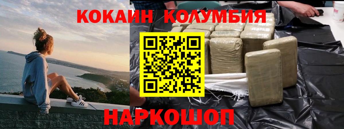 COCAIN Боливия  Вход с VPN  КОКАИН Columbia  КОКАИН  Азов 