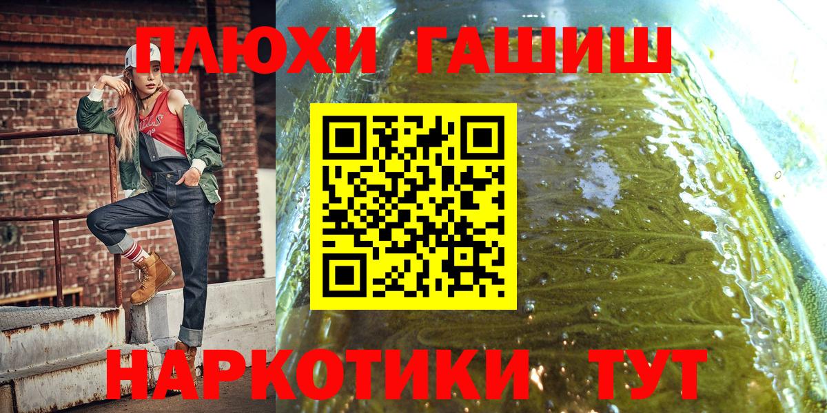 Азов  ГАШ хэш  Вход с VPN  Гашиш индика сатива 