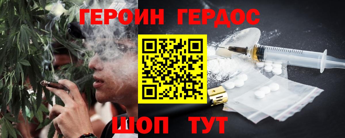 ГЕРОИН  Вход с VPN  Азов  ГЕРОИН хмурый 
