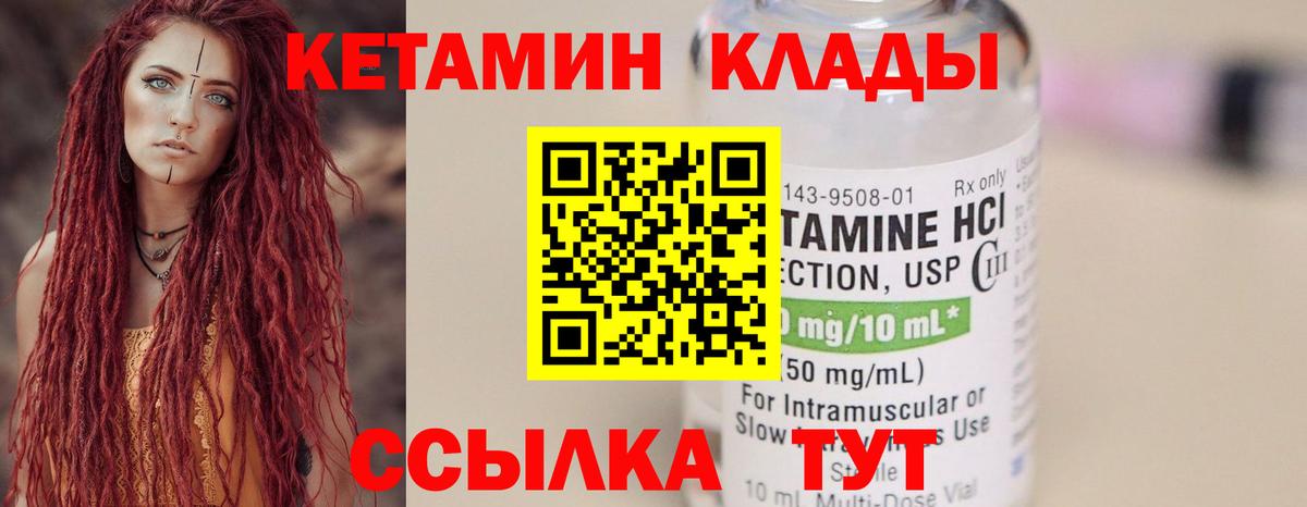 Азов  КЕТАМИН ketamine  Вход с VPN 