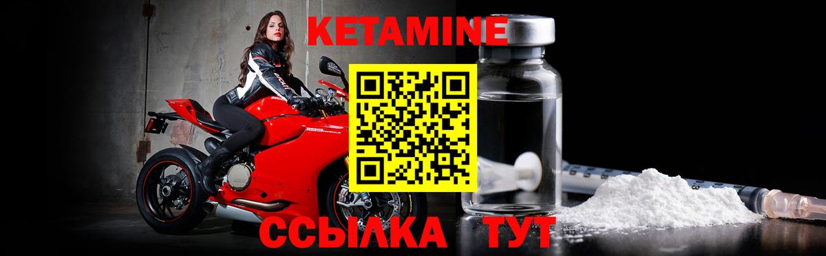 КЕТАМИН ketamine Азов