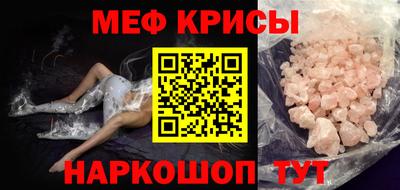 прущие крисы Кунгур