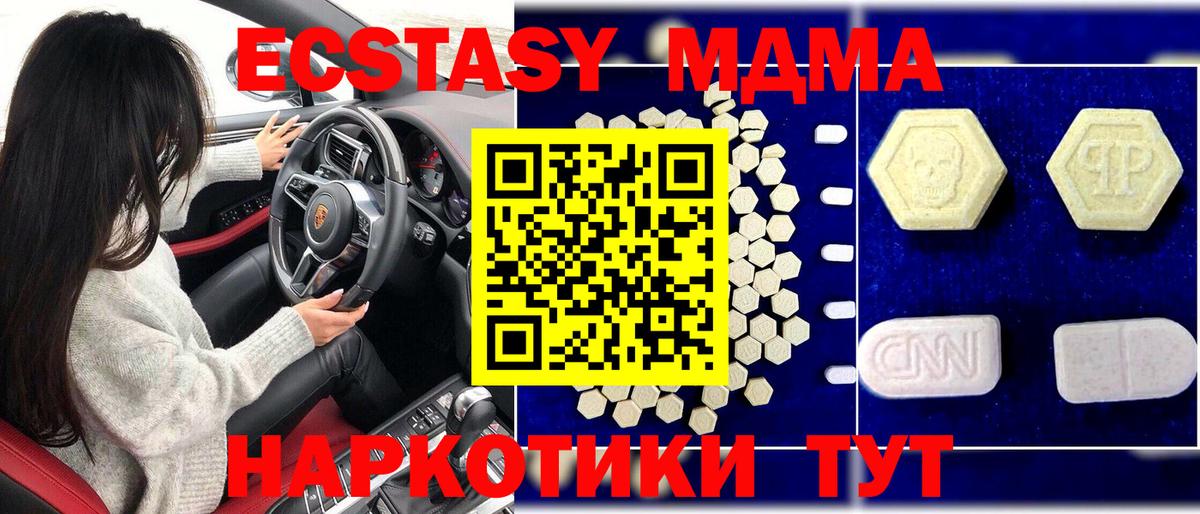 Азов  MDMA кристаллы  МДМА VHQ  Вход с VPN 