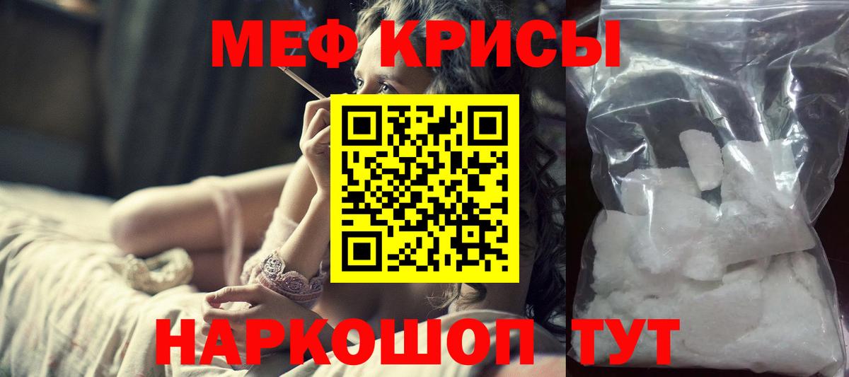 МЯУ-МЯУ мука  Вход с VPN  МЕФ  Азов  Меф mephedrone  МЕФ 