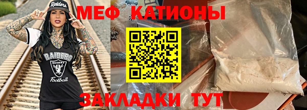 Меф мяу мяу  Азов