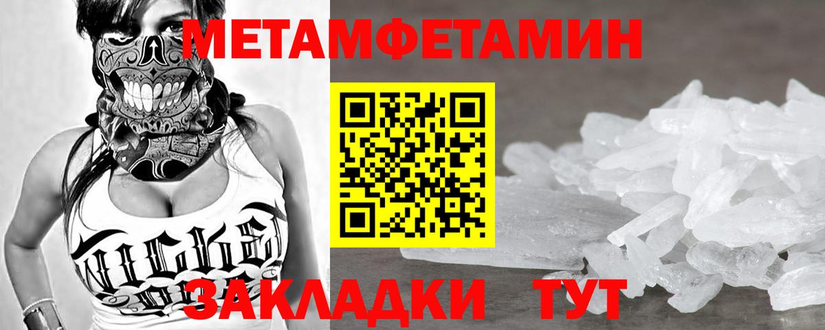 МЕТАМФЕТАМИН кристалл  Вход с VPN  Азов 