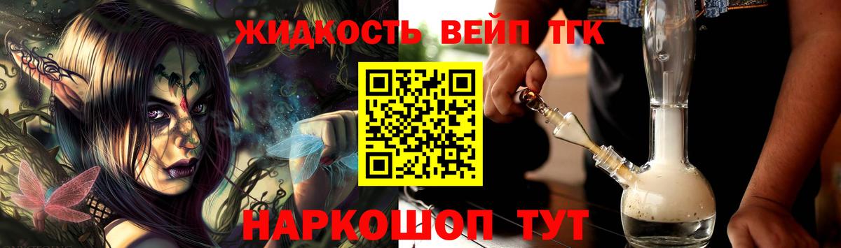 Дистиллят ТГК вейп  Дистиллят ТГК Wax  Азов  закладка  Вход с VPN 