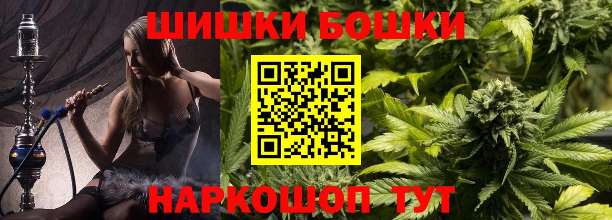 Шишки марихуана AK-47  Конопля LSD WEED  Вход с VPN  Азов 